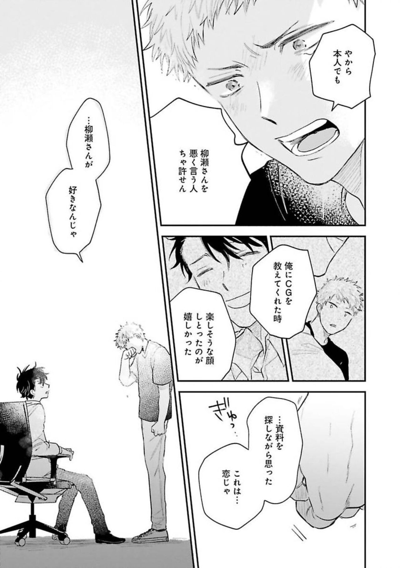Page 121