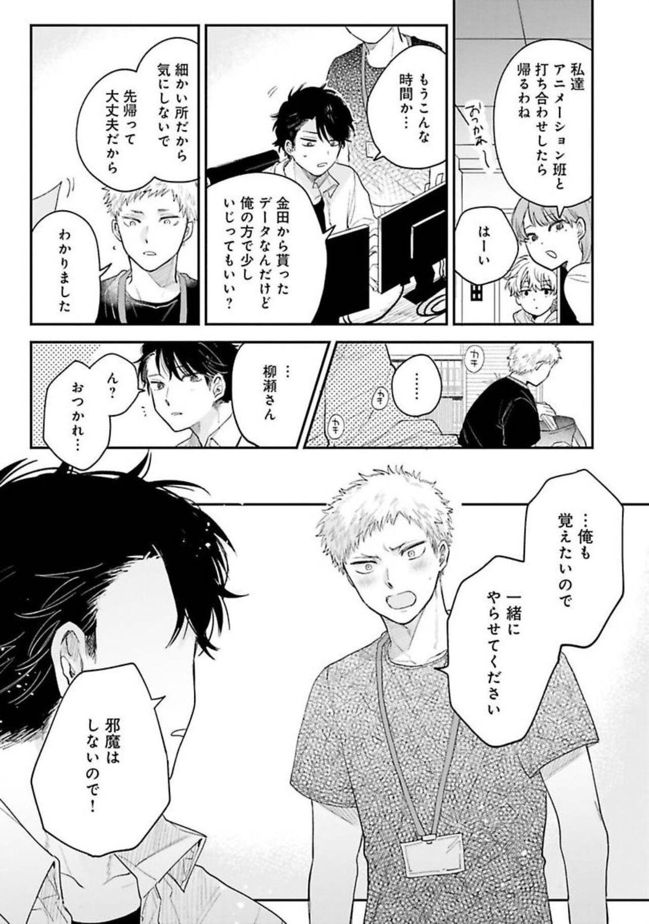 Page 133