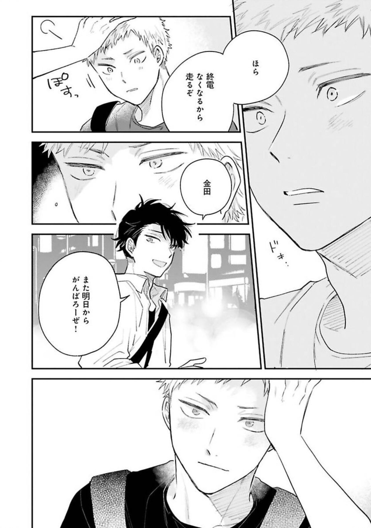 Page 140