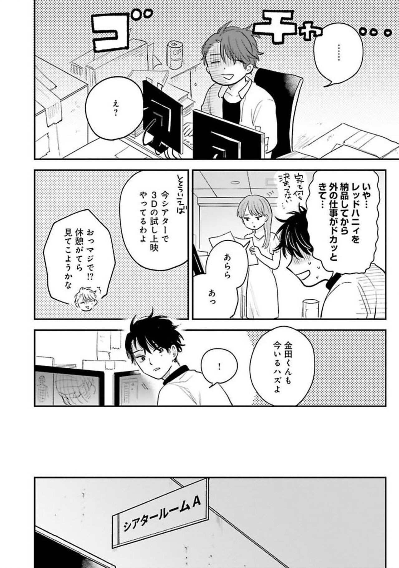 Page 142