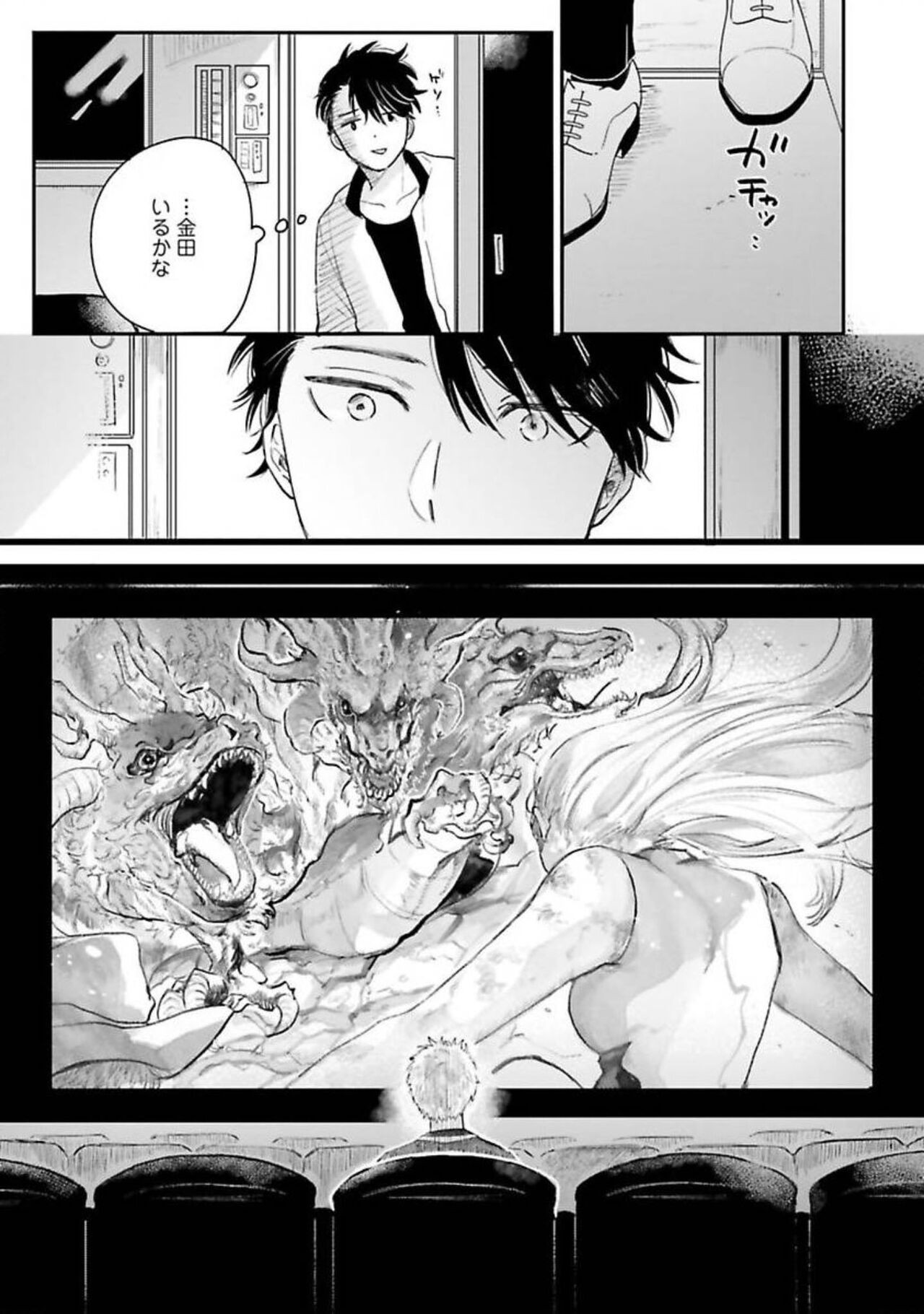 Page 143