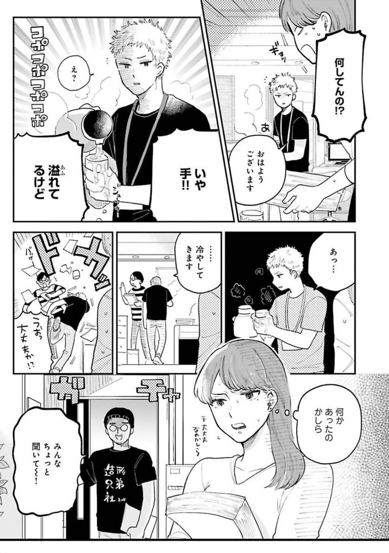 Page 61