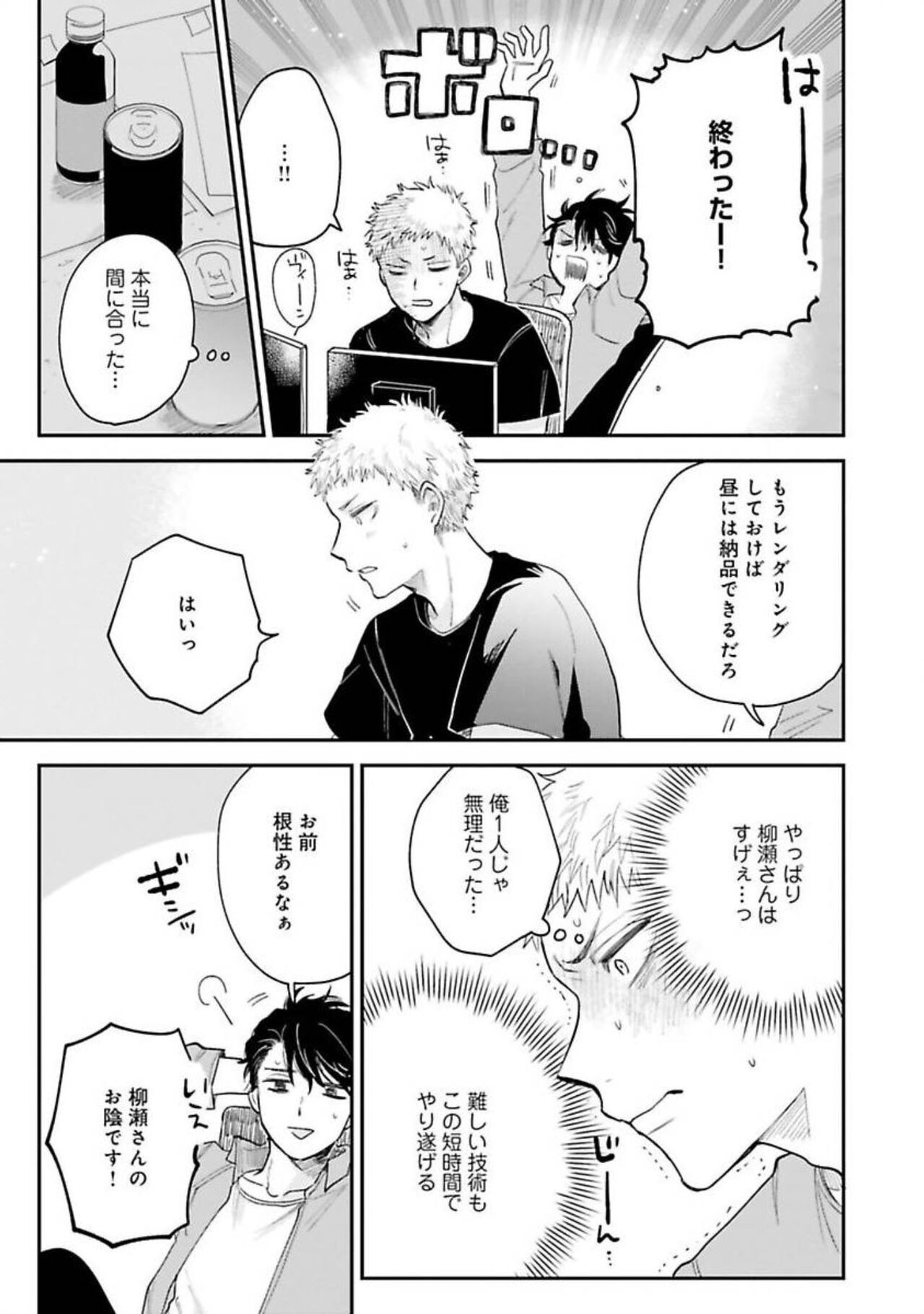 Page 79