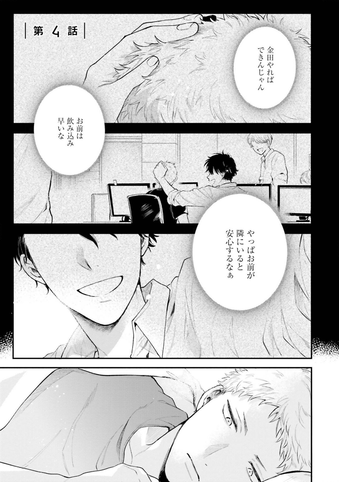 Page 105