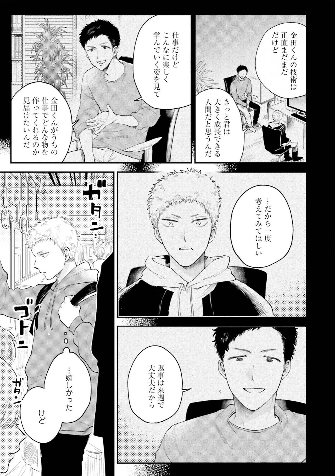 Page 107