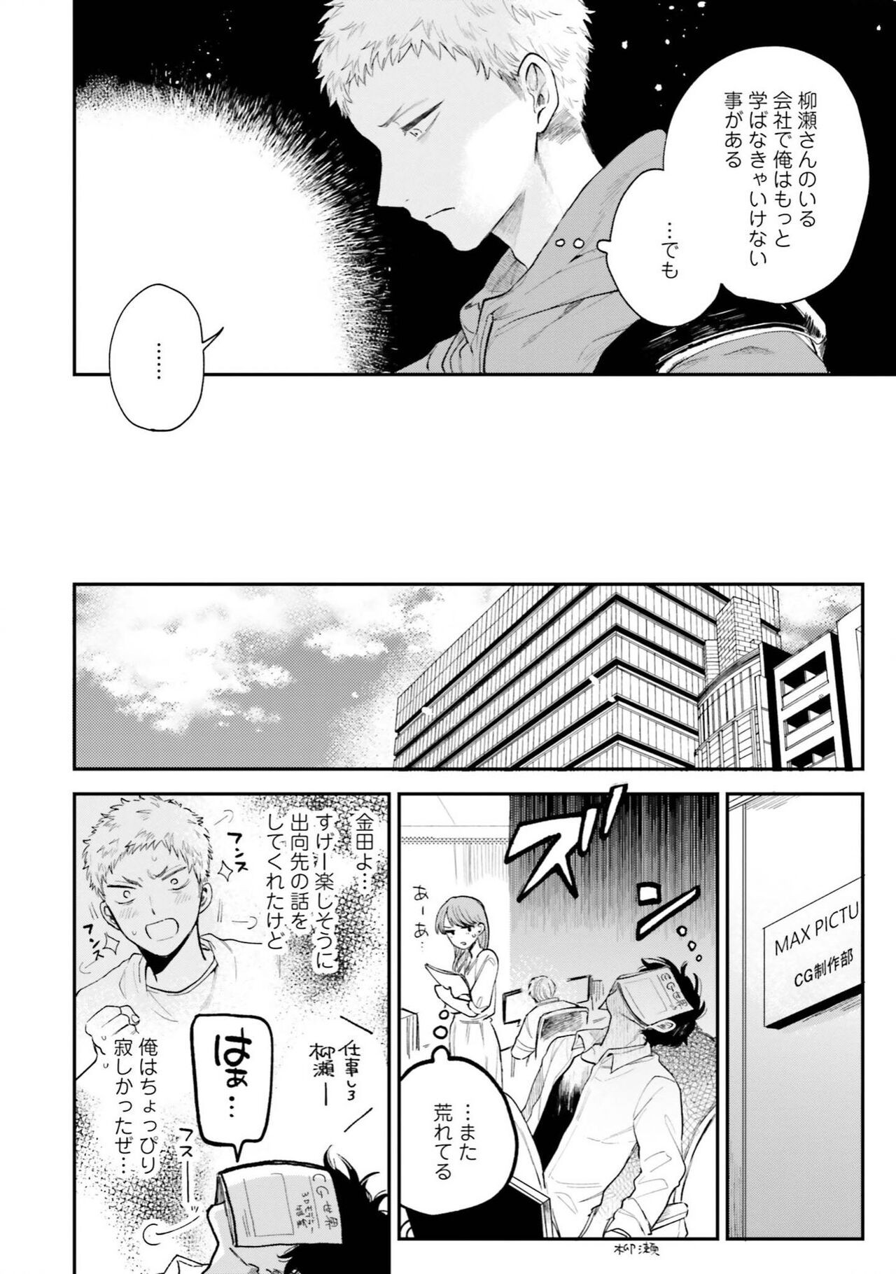 Page 108