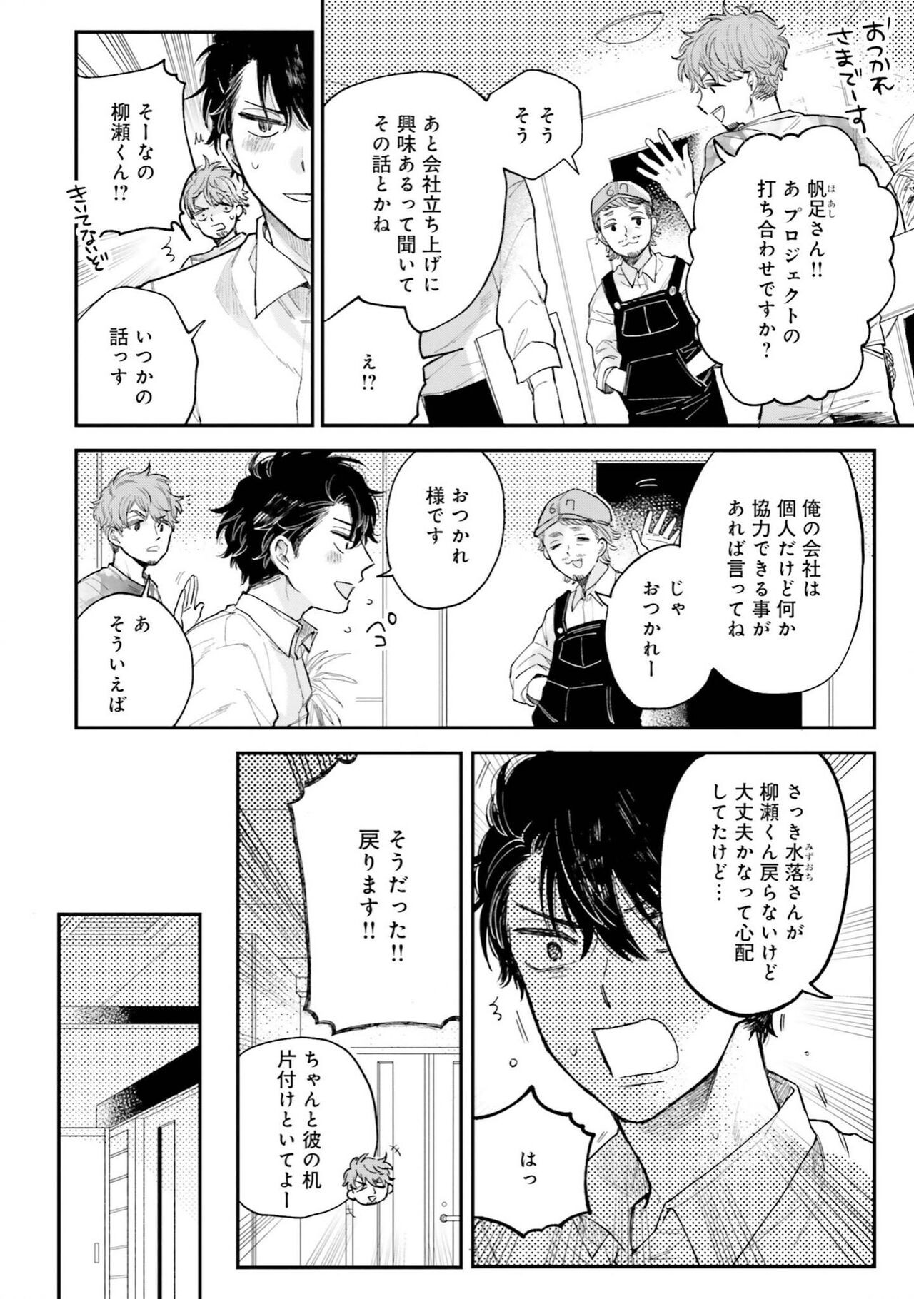 Page 170