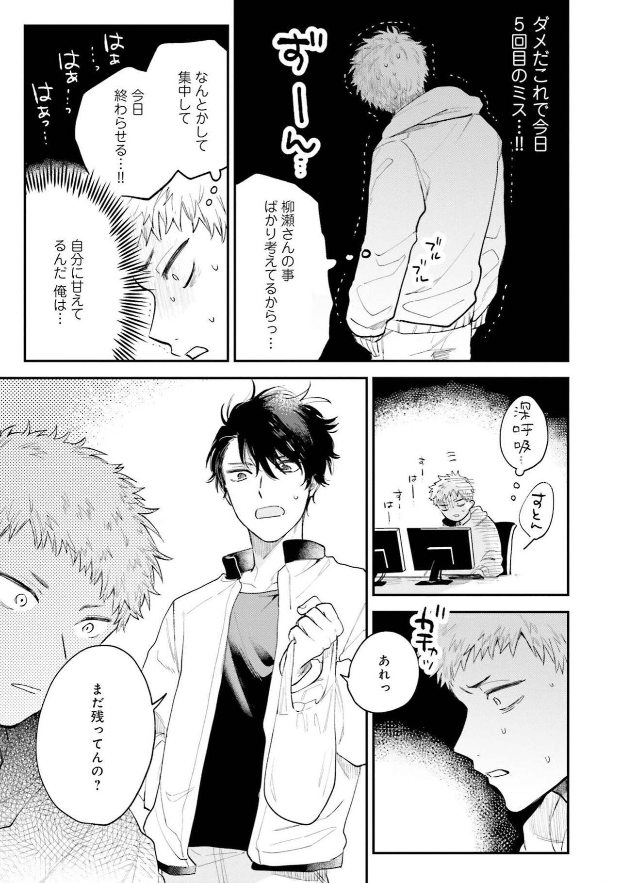 Page 33