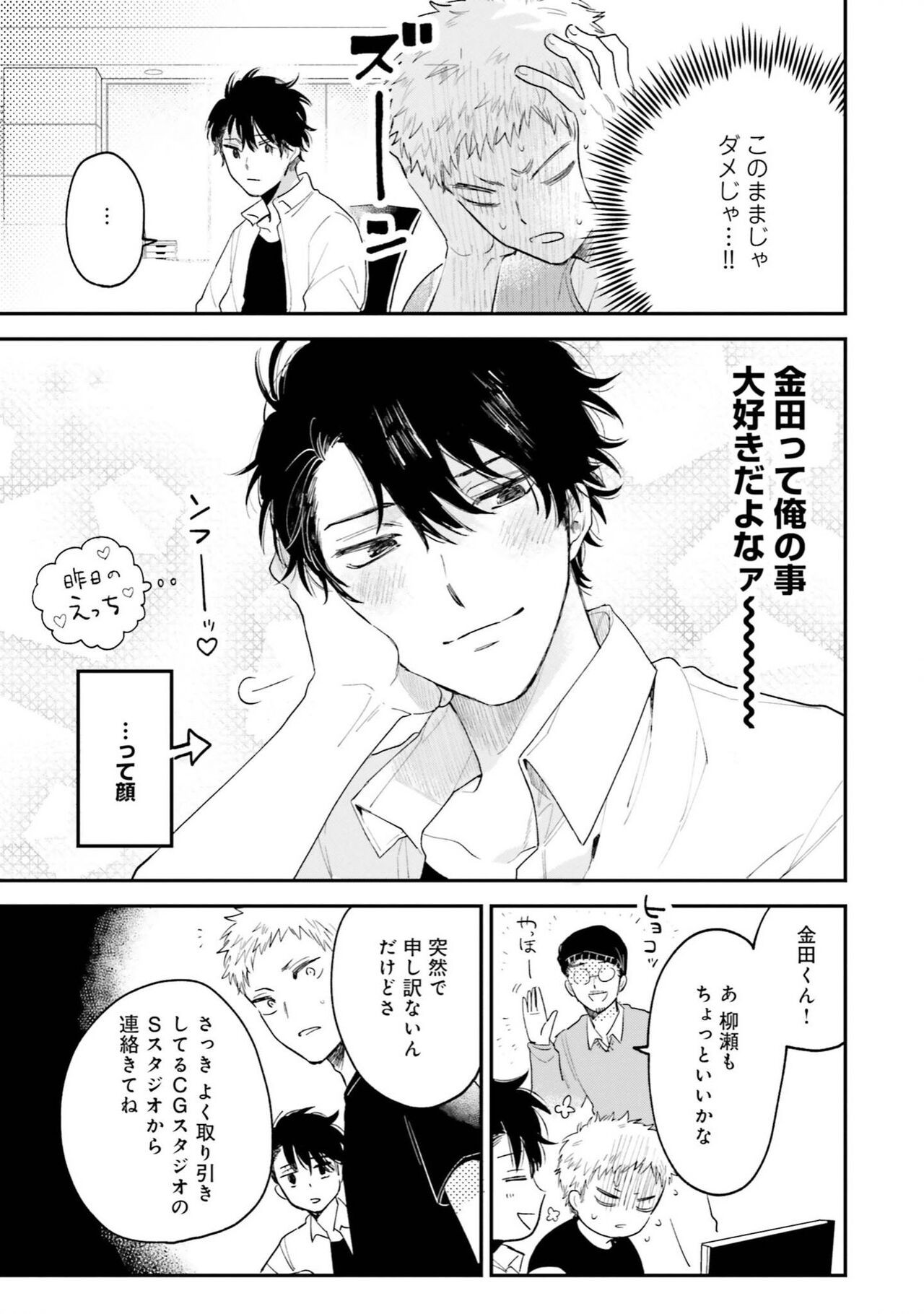 Page 67