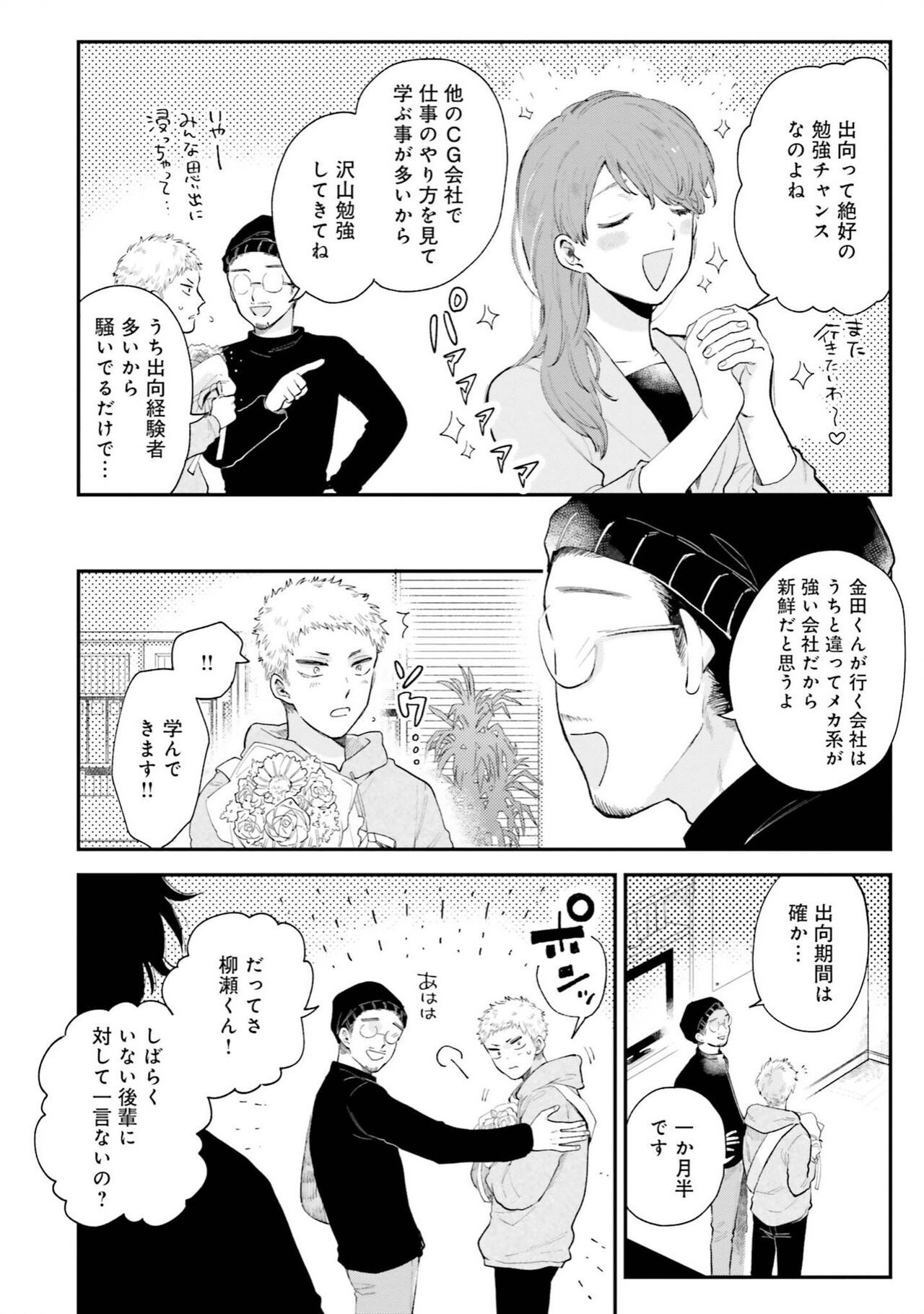 Page 72