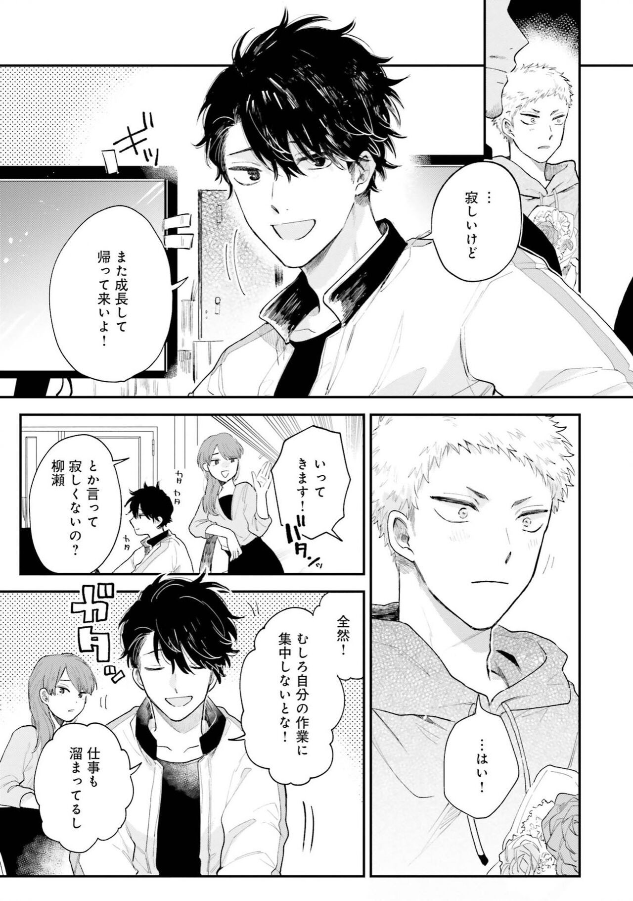 Page 73