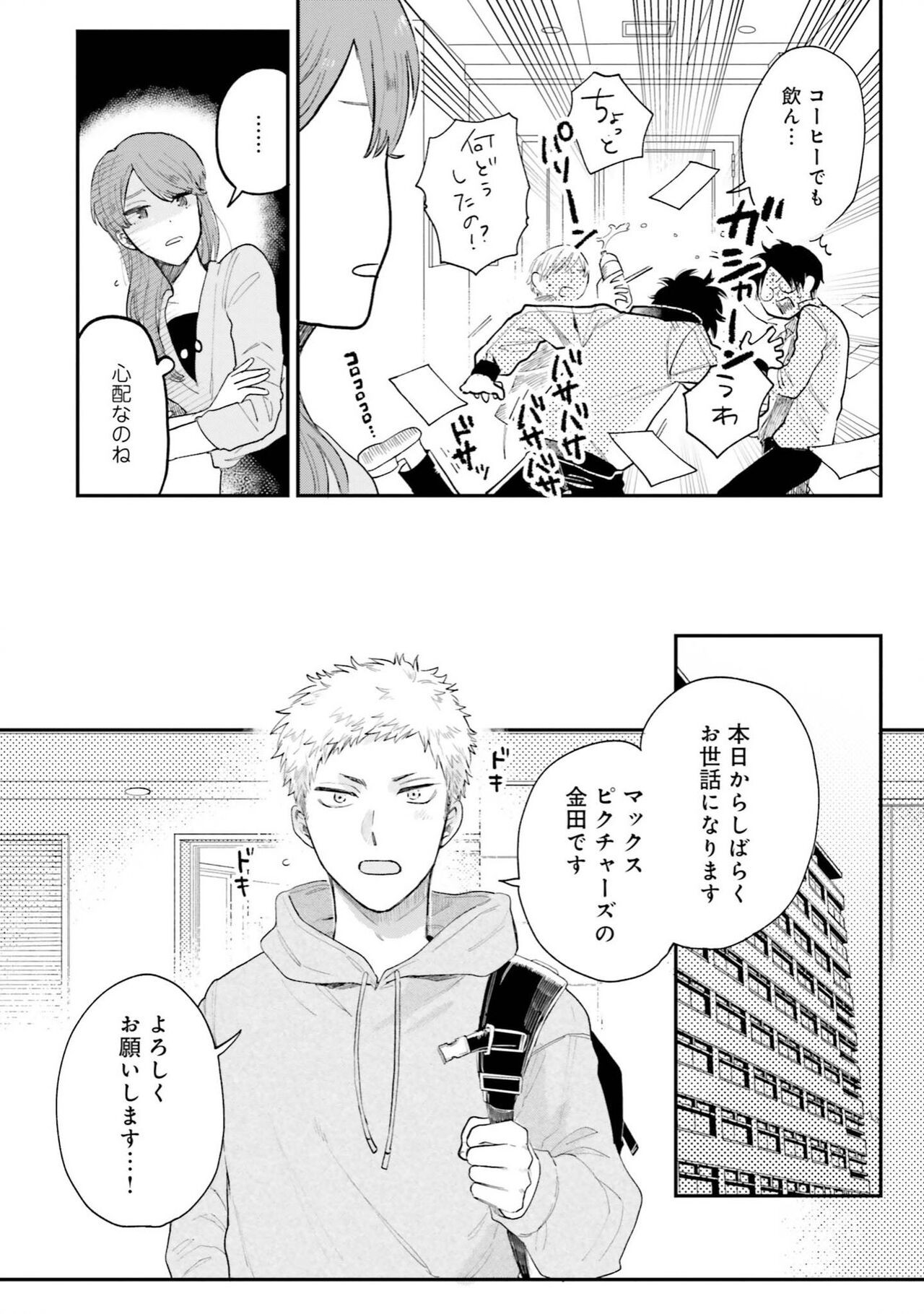 Page 74