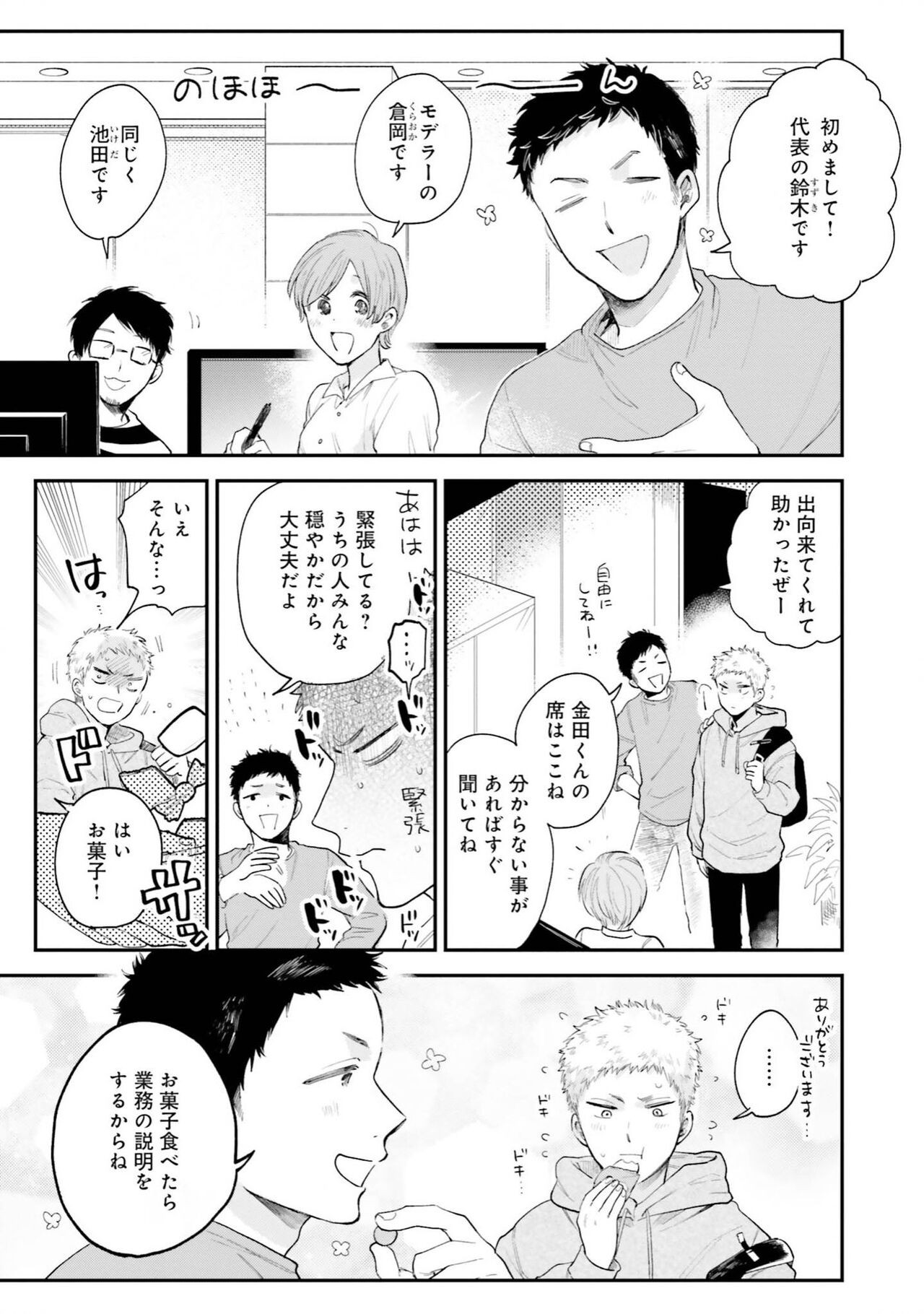 Page 75