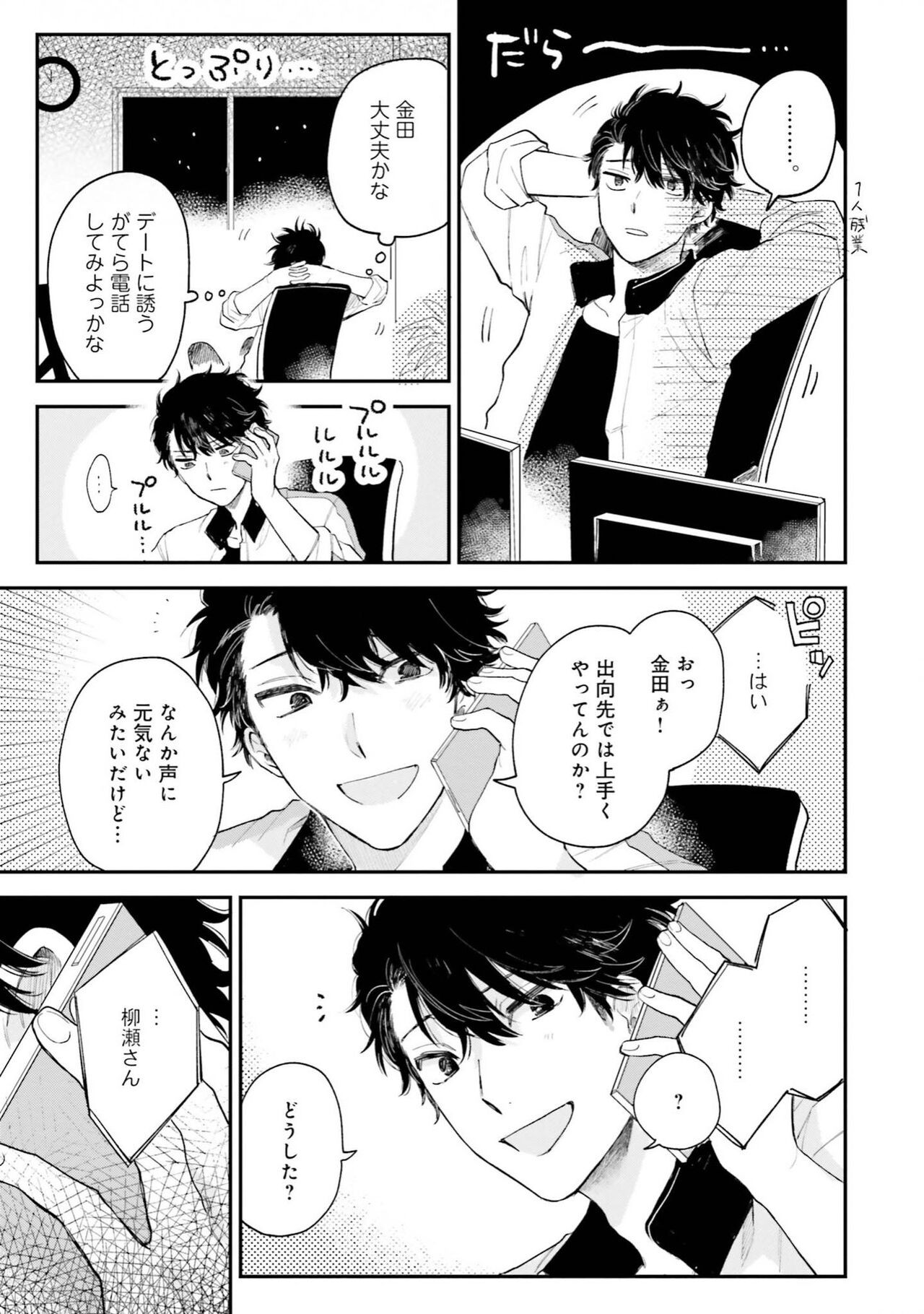 Page 83