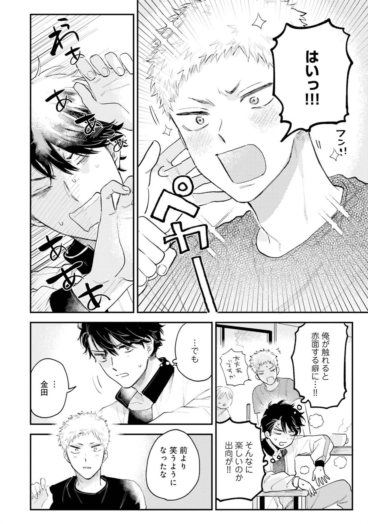 Page 88
