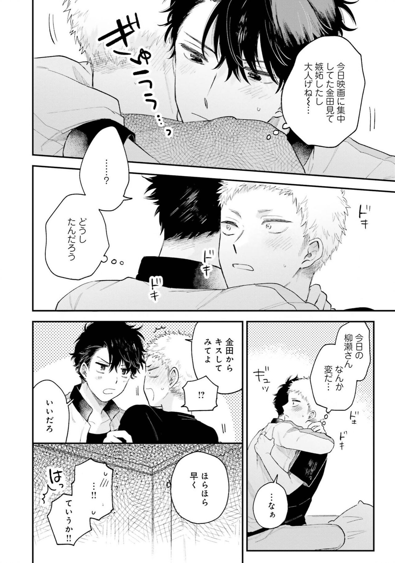 Page 92