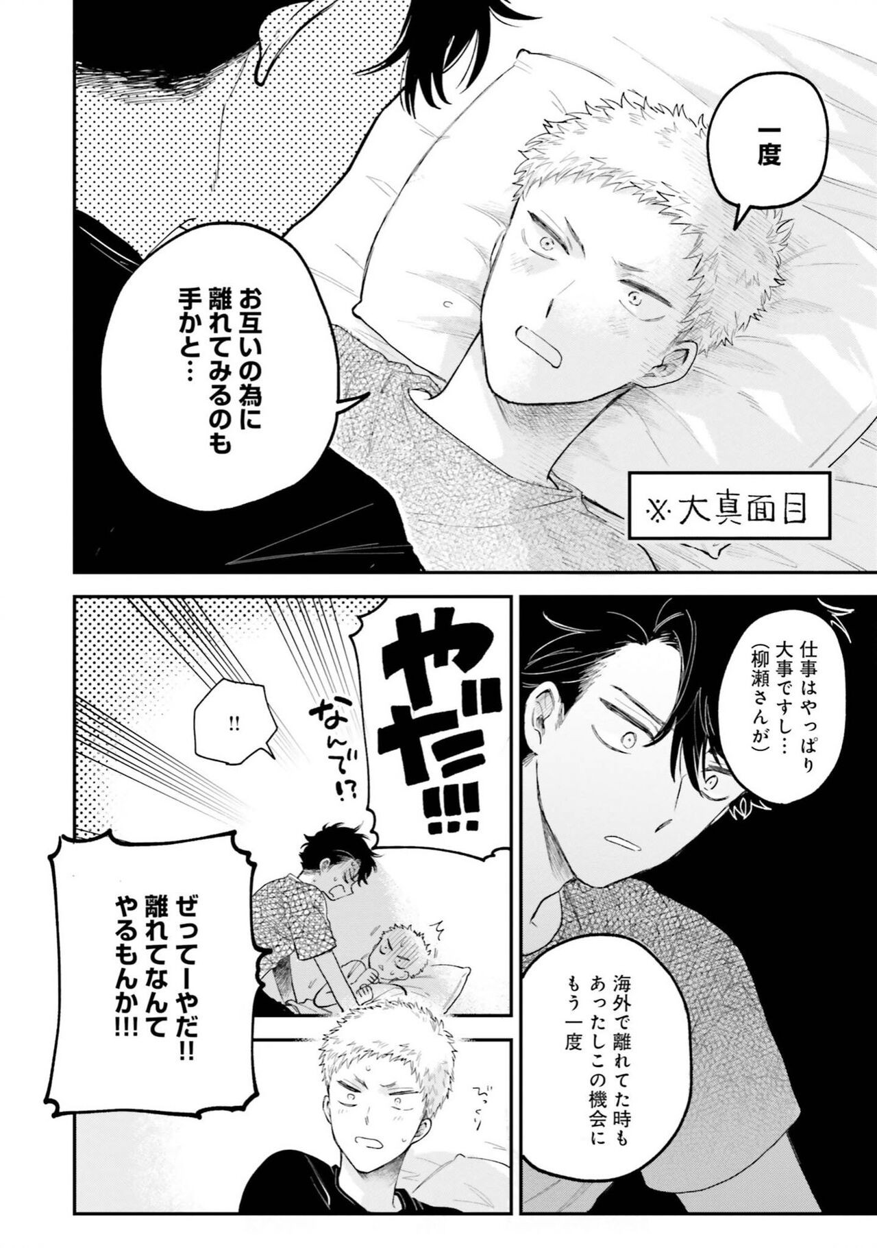 Page 96