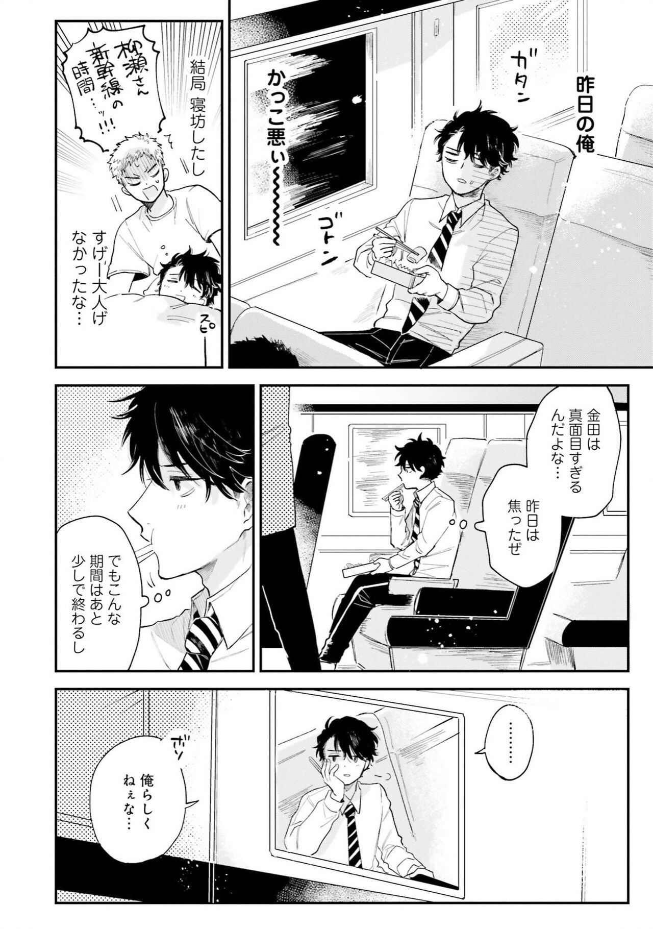 Page 98