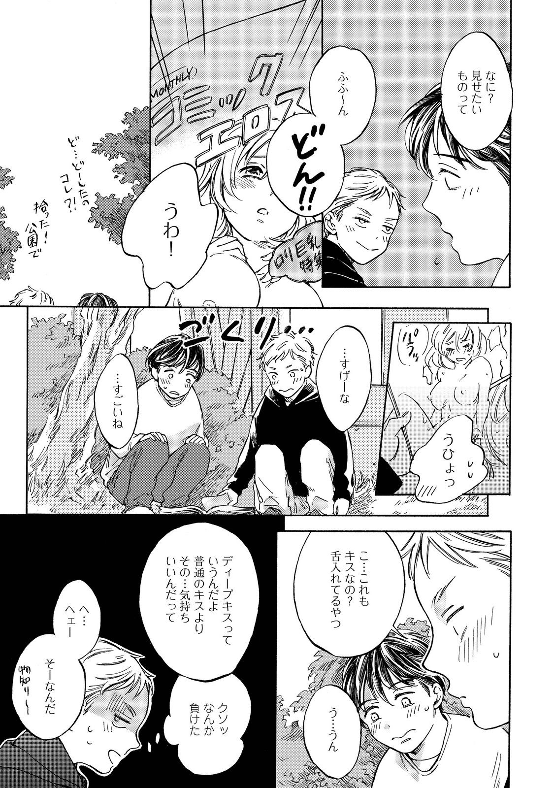 Page 108