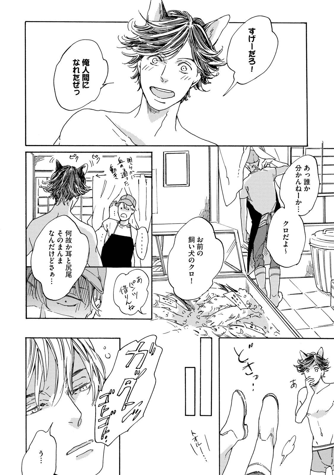 Page 137