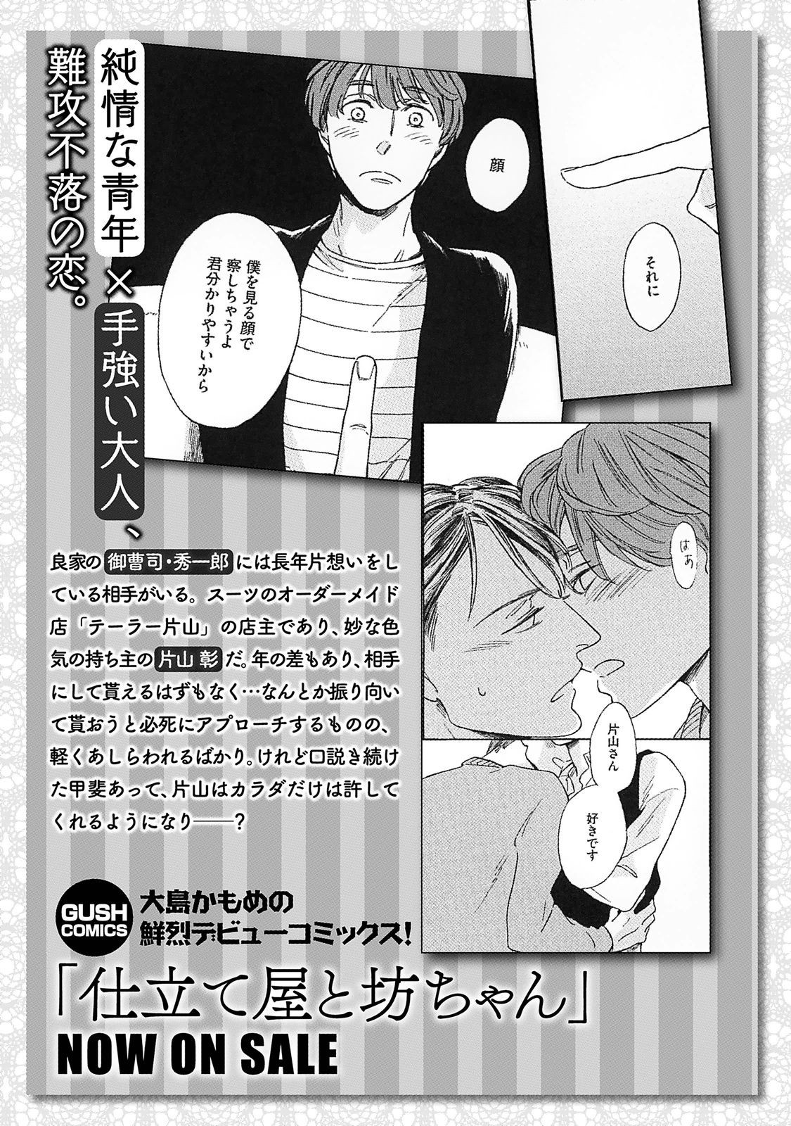Page 175