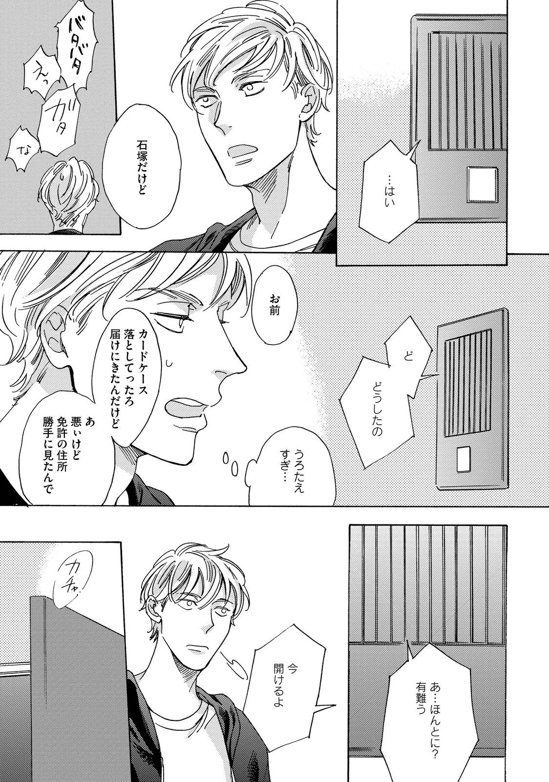 Page 88
