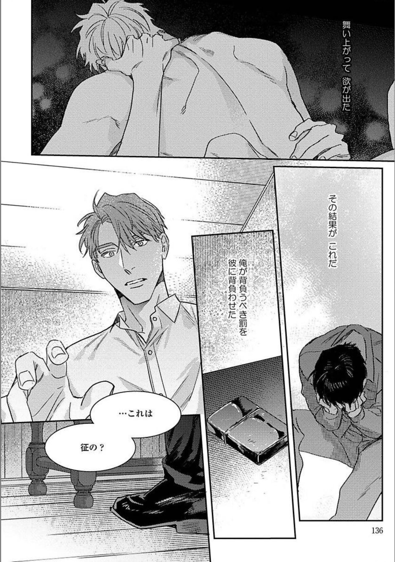 Page 137