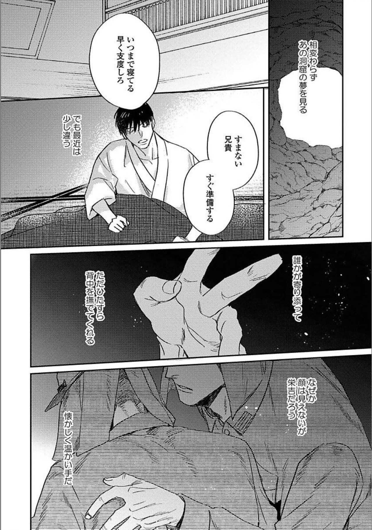 Page 143