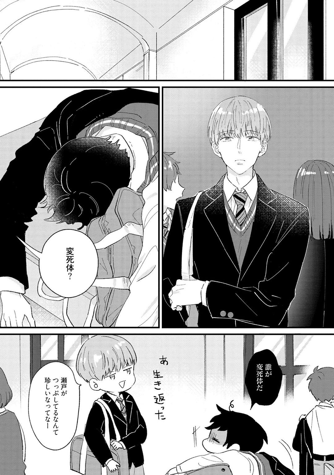 Page 107