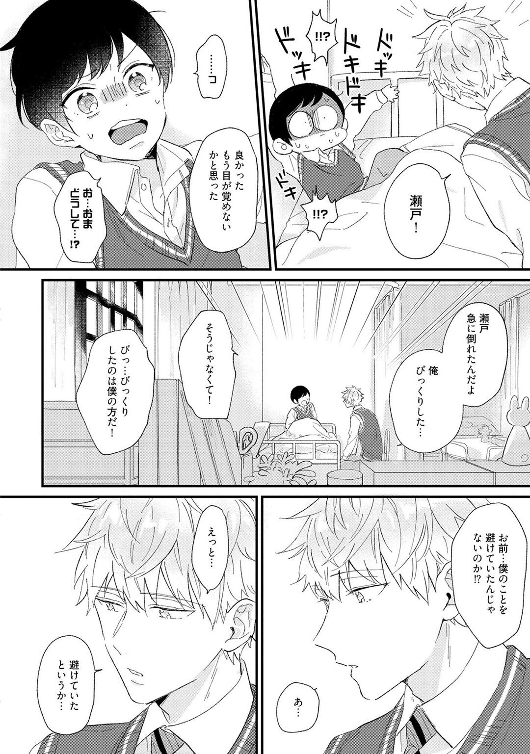 Page 122