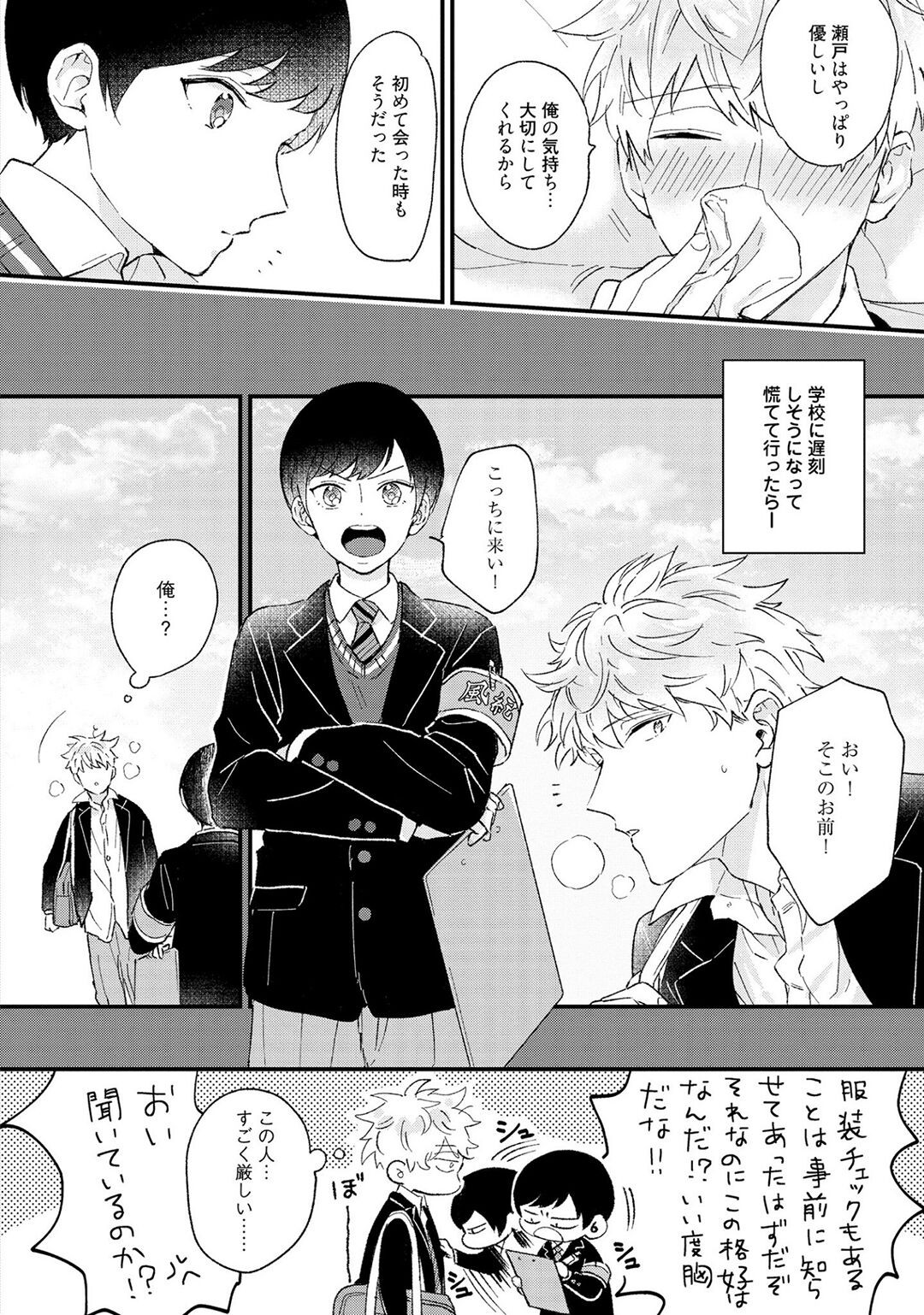 Page 130