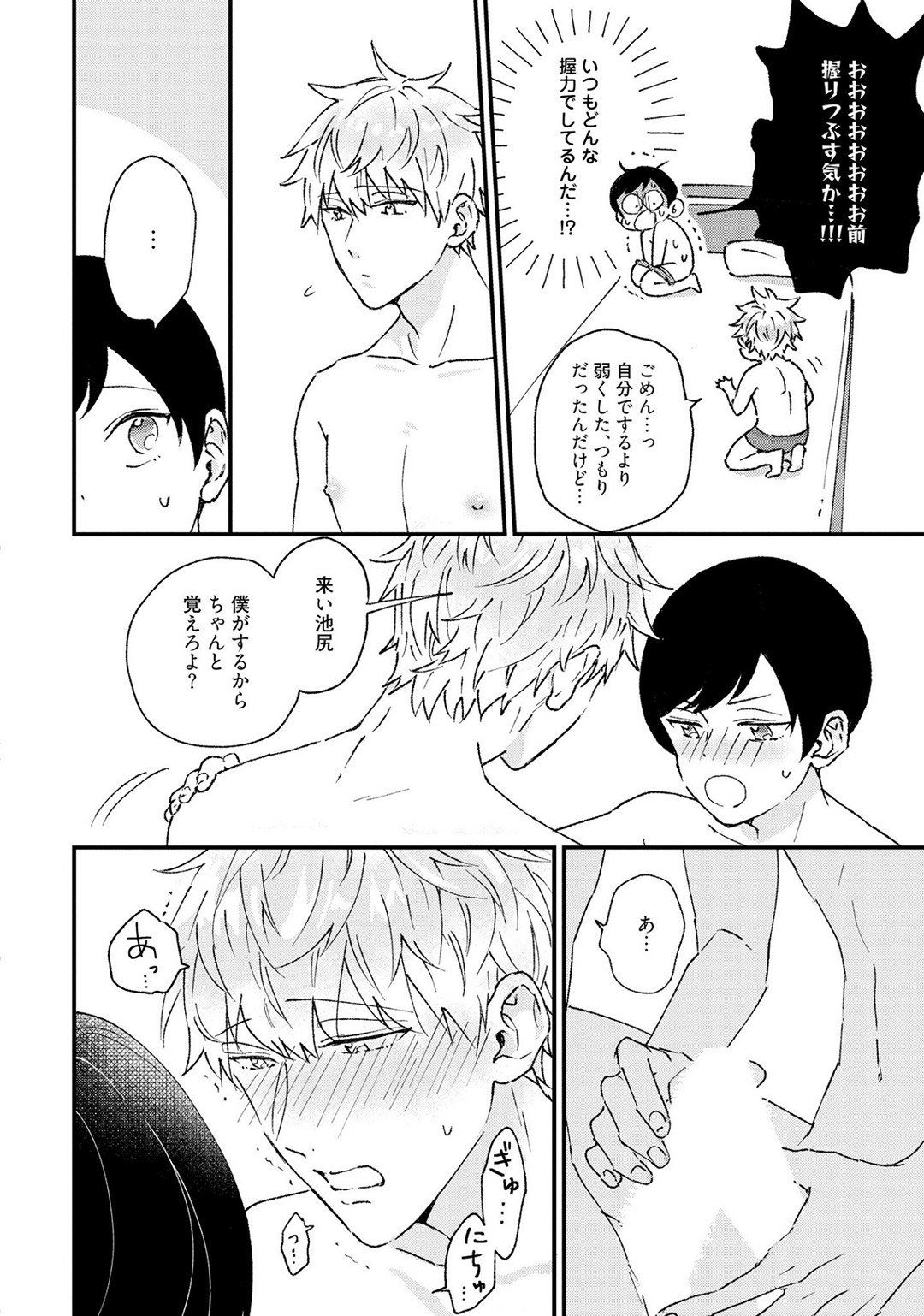 Page 138