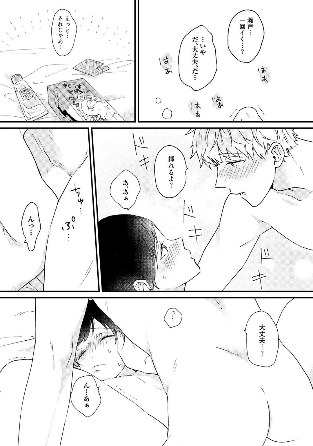 Page 143