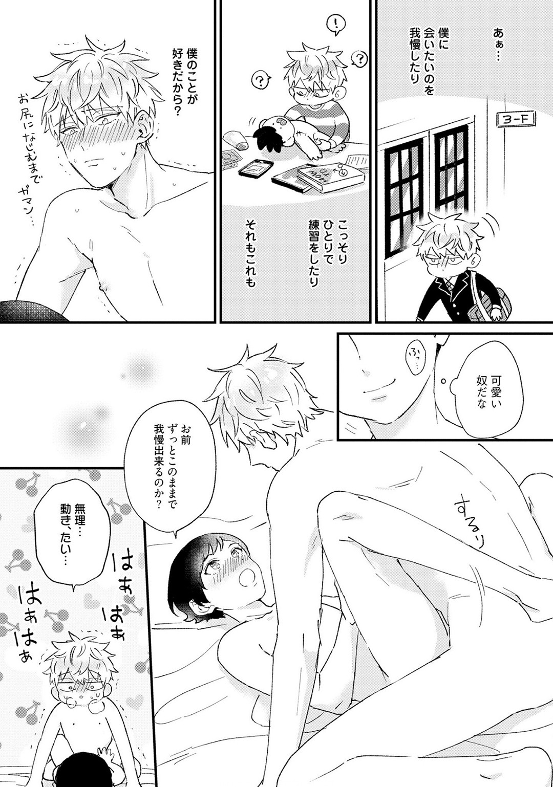 Page 145