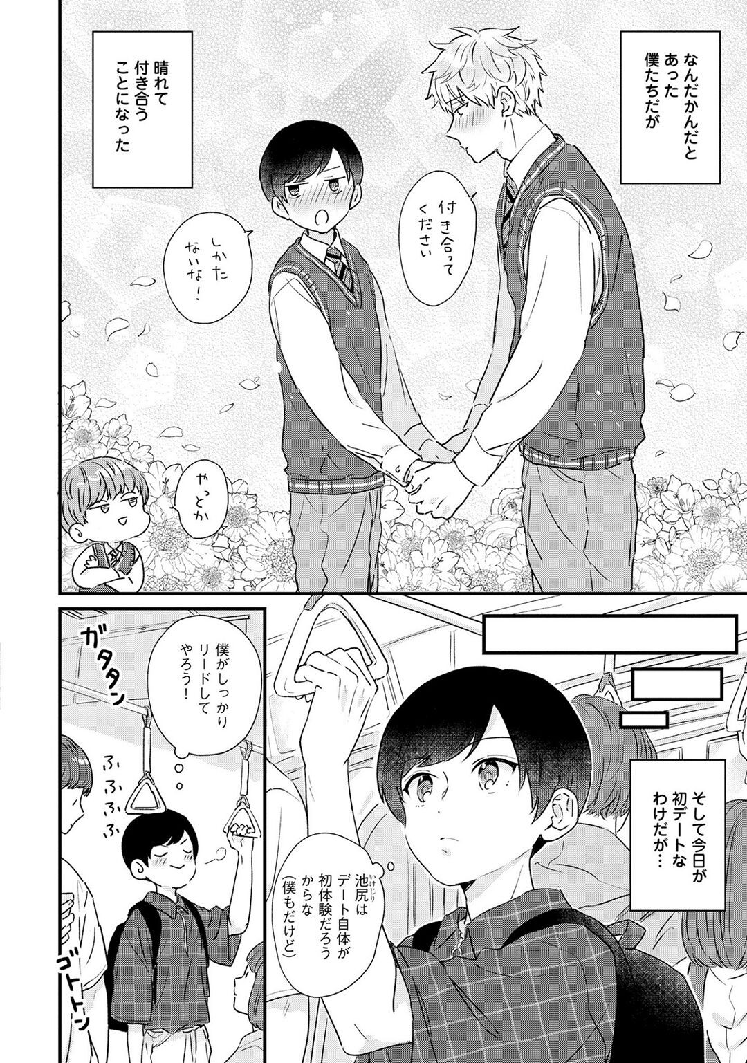 Page 152