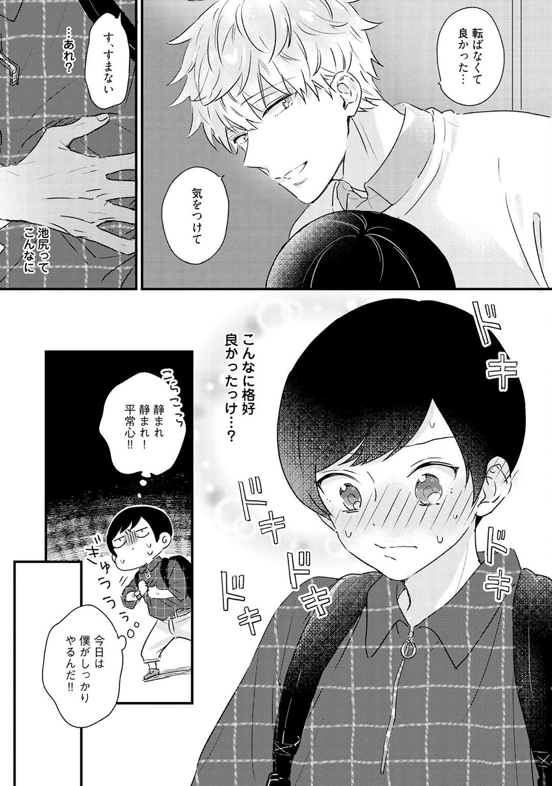 Page 159