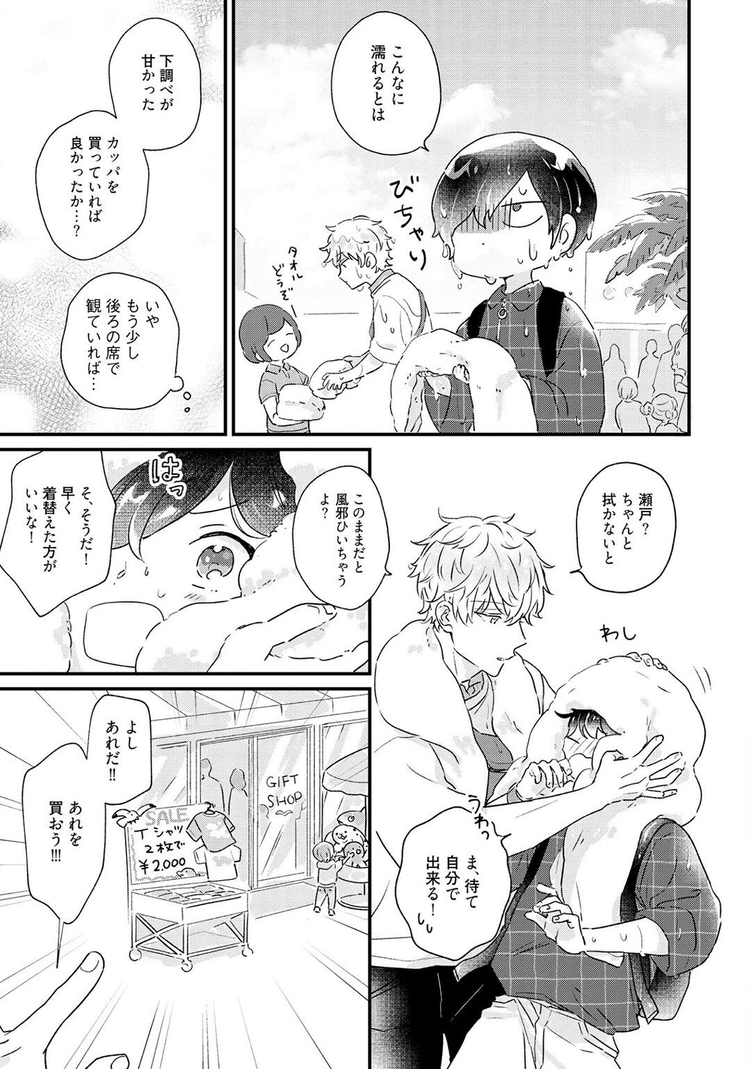 Page 161