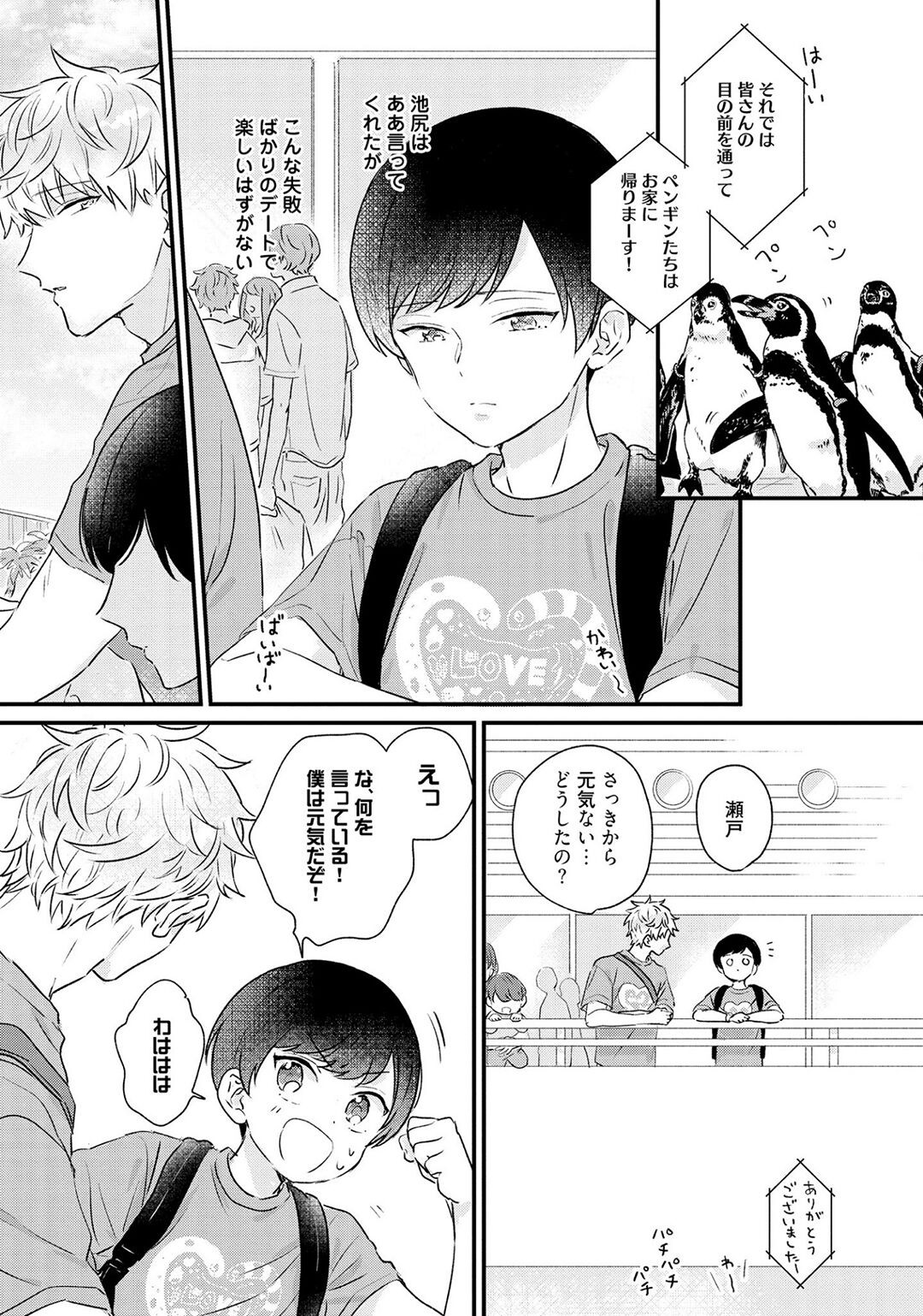 Page 163