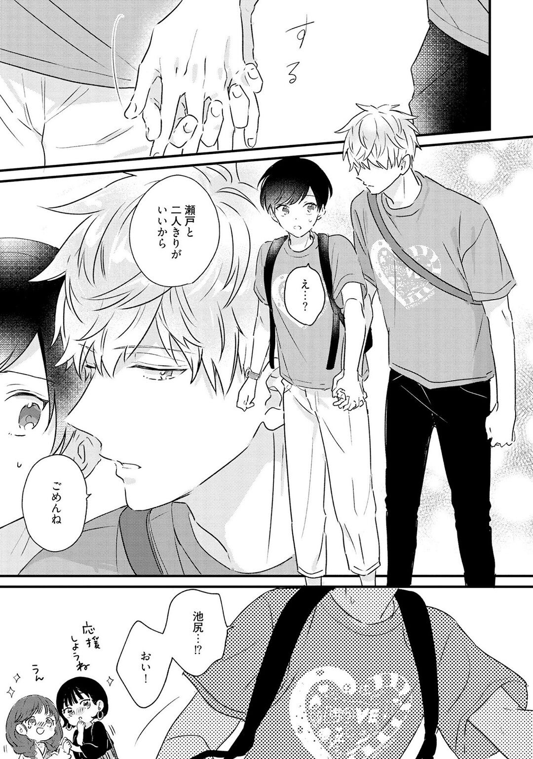 Page 167