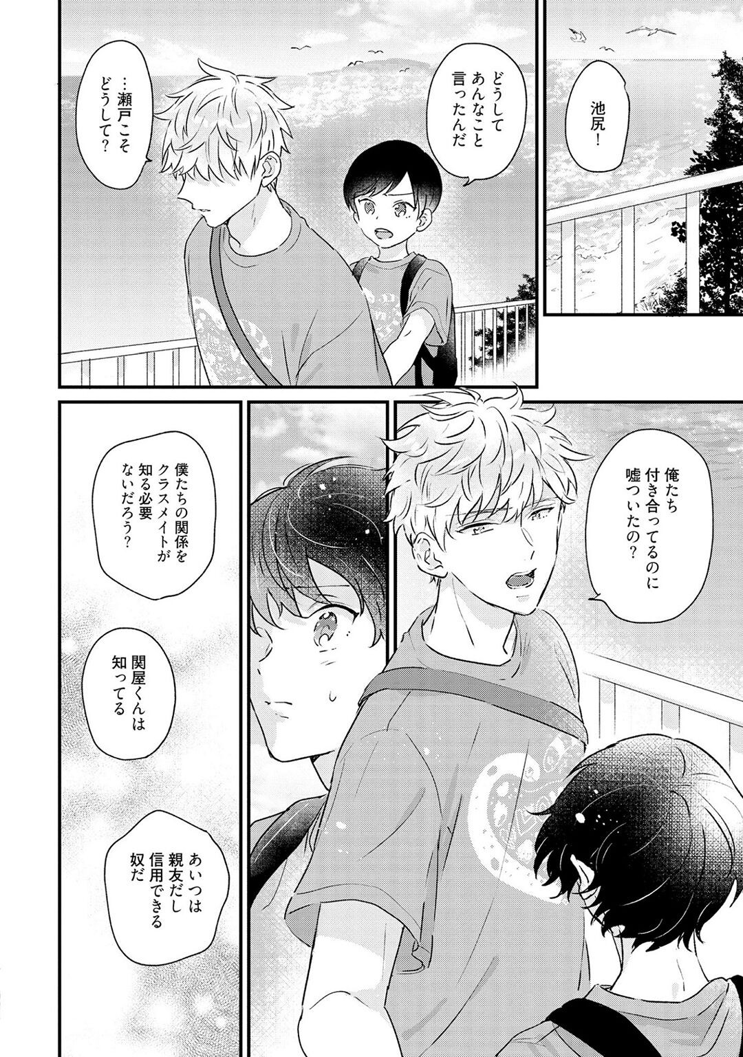 Page 168