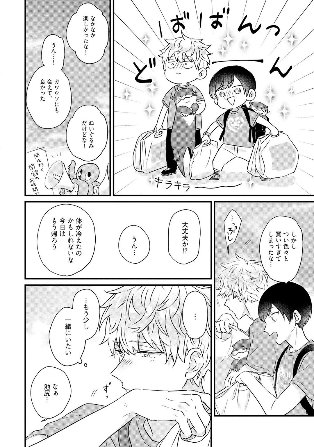 Page 176