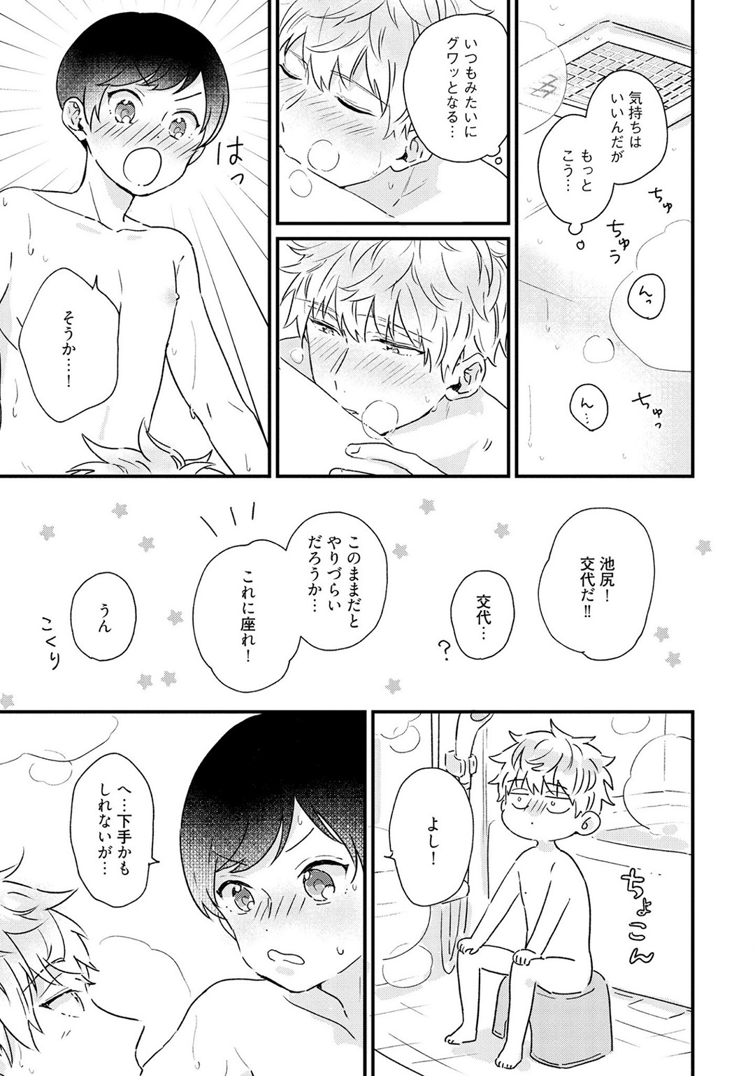 Page 179
