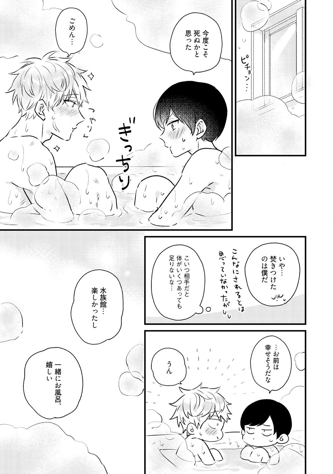 Page 189