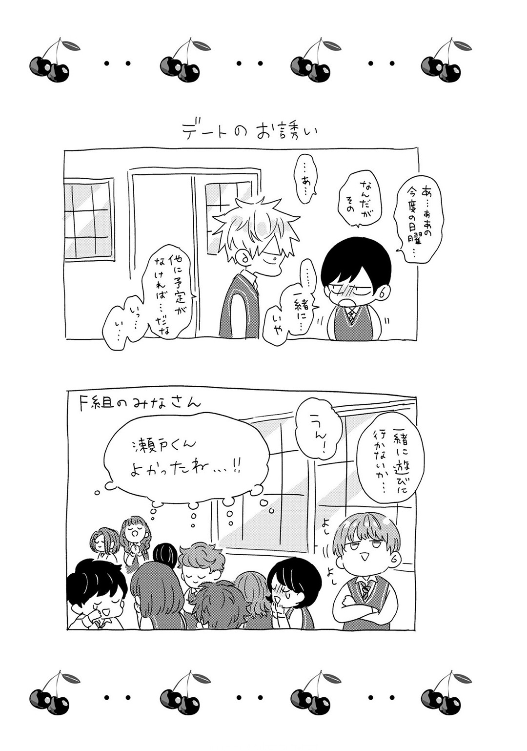 Page 193