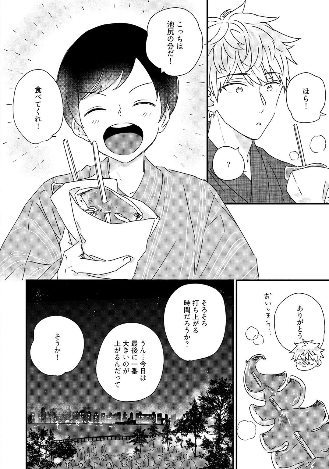 Page 196