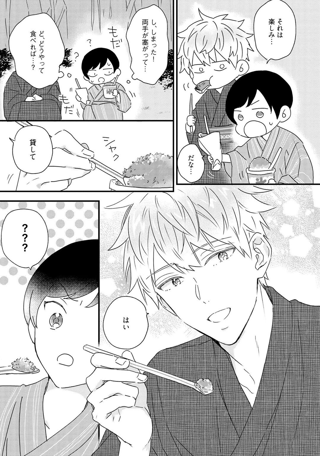 Page 197