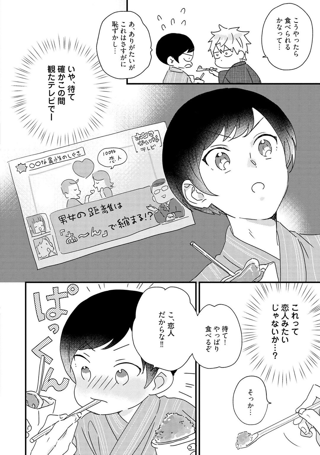 Page 198