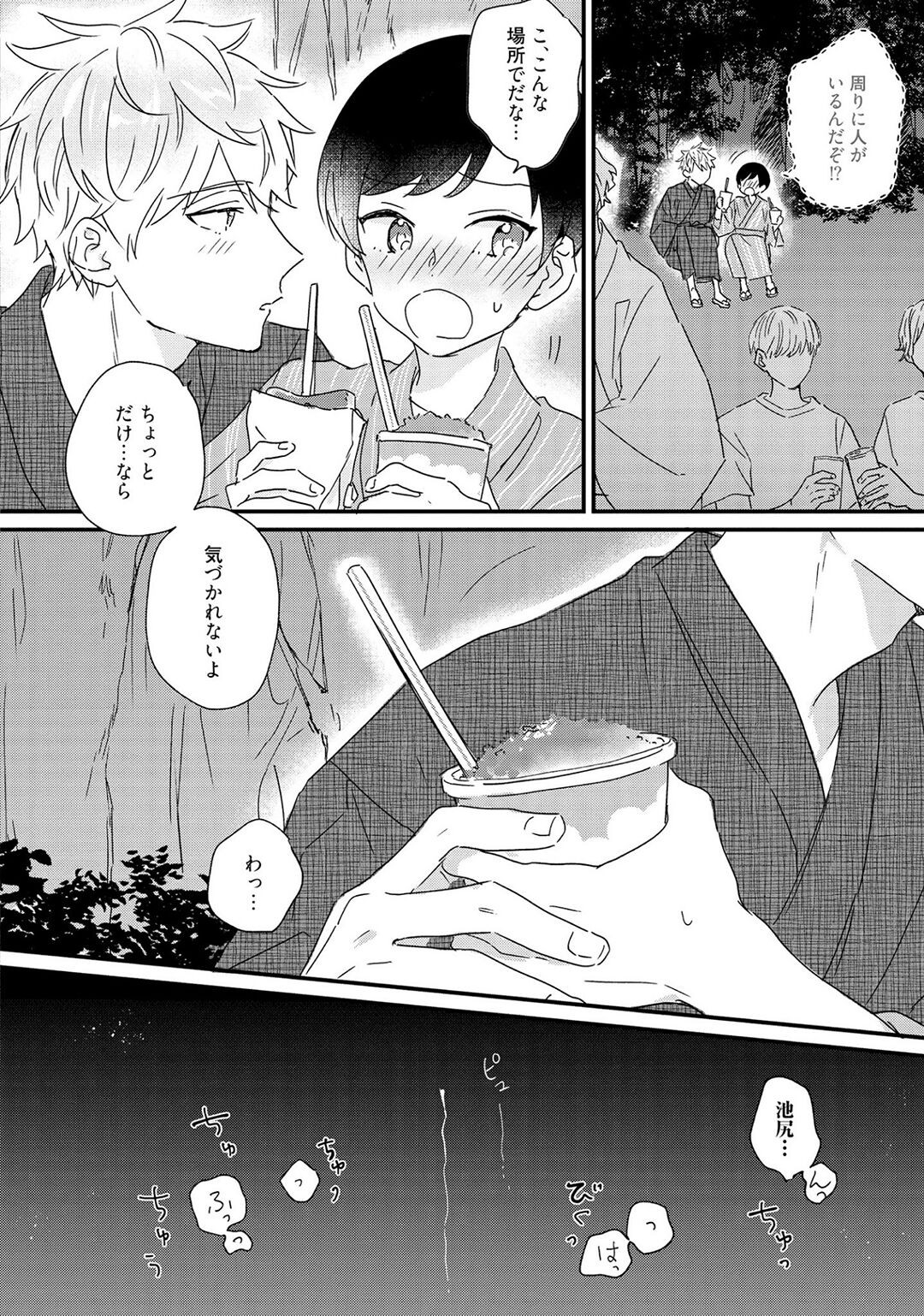 Page 202