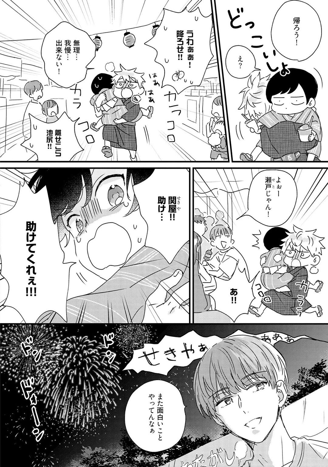 Page 204