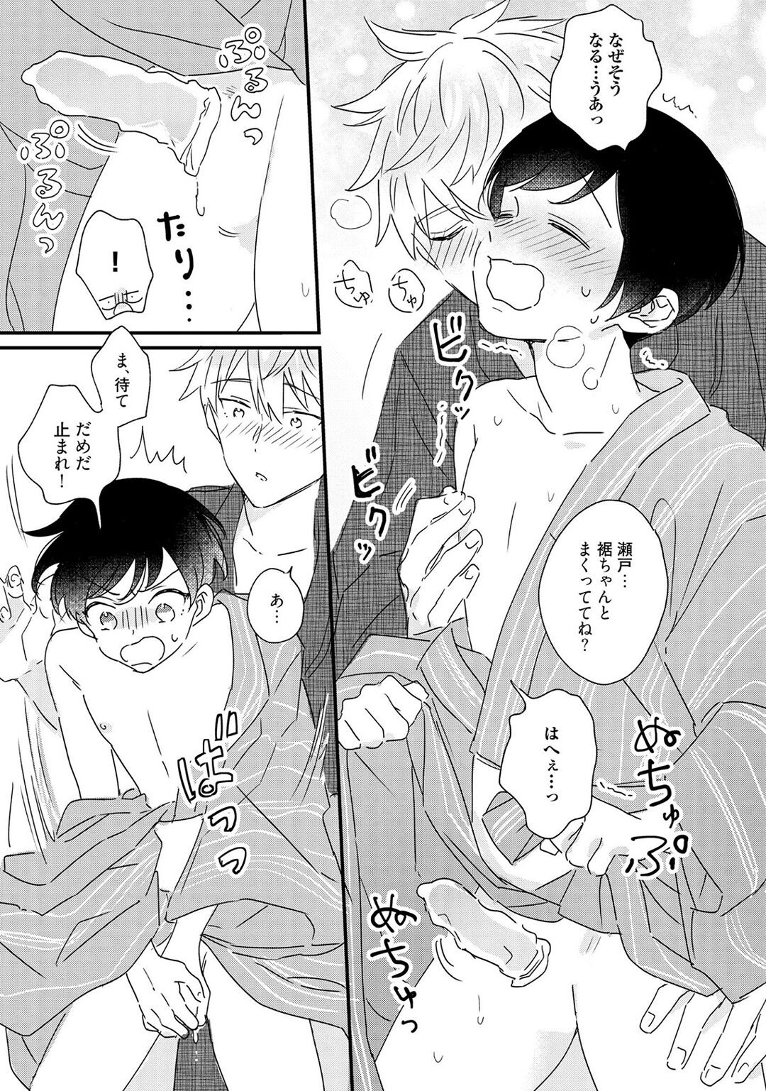 Page 207